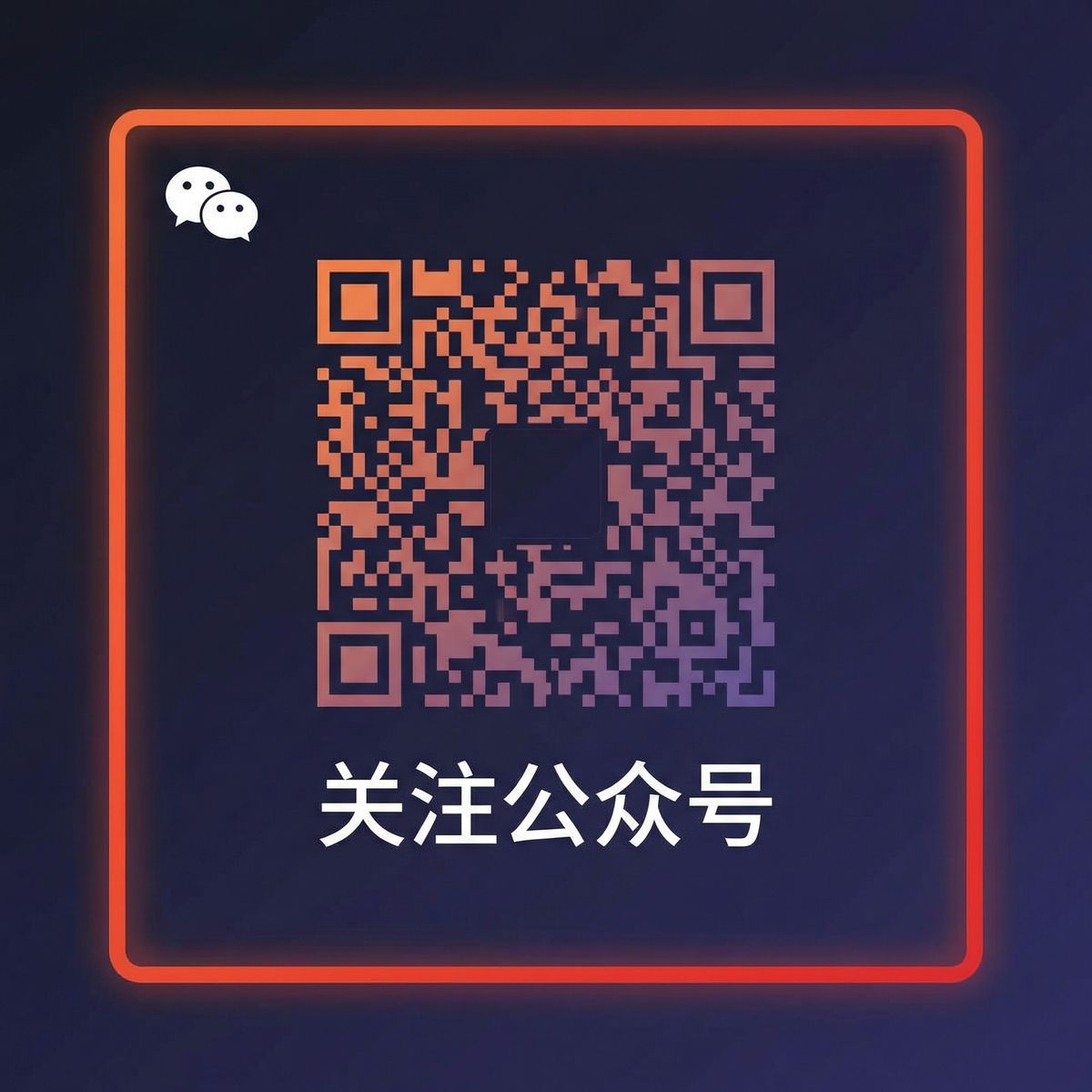 妻社公众号二维码